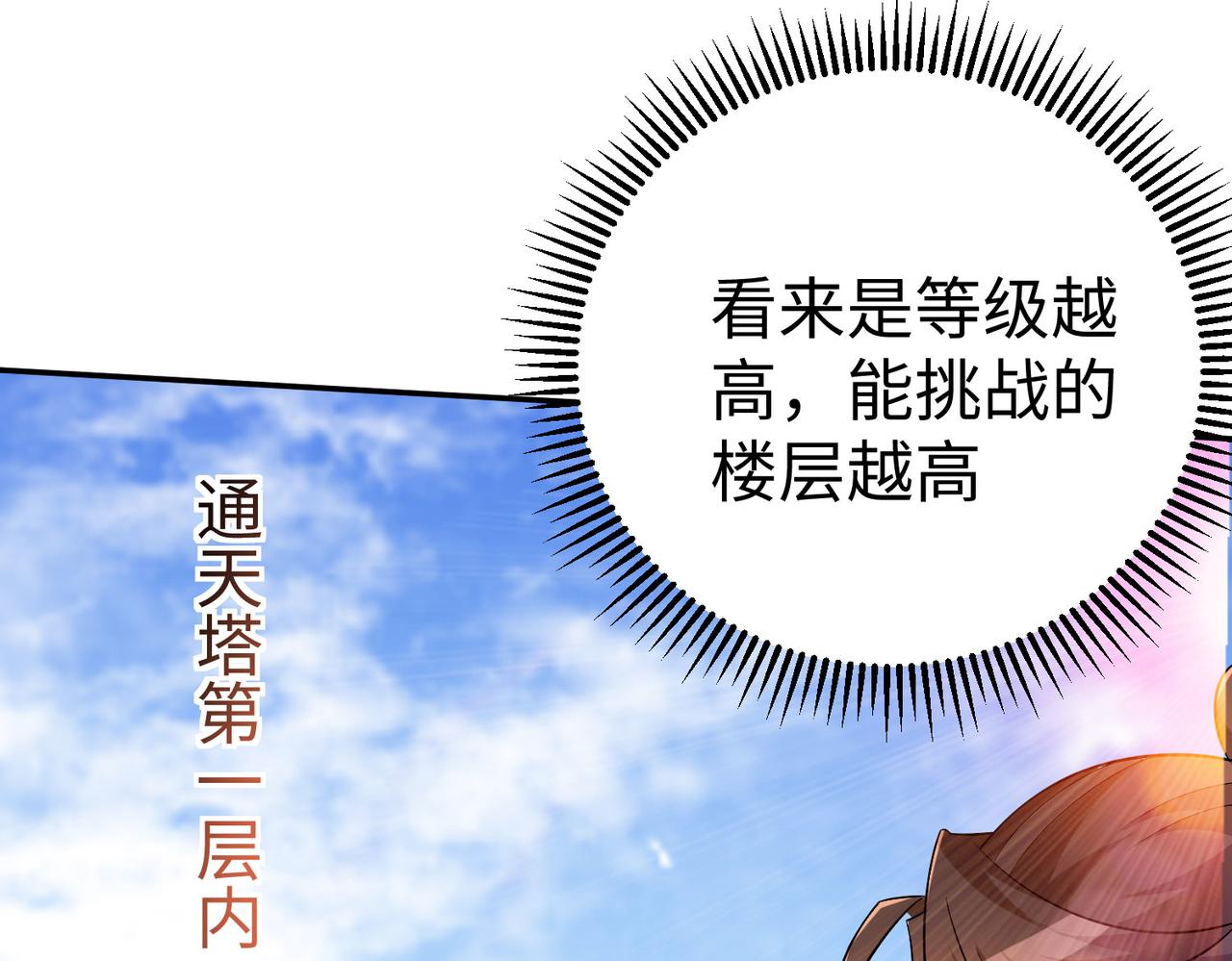 31 雪伊(1/3)-第32话