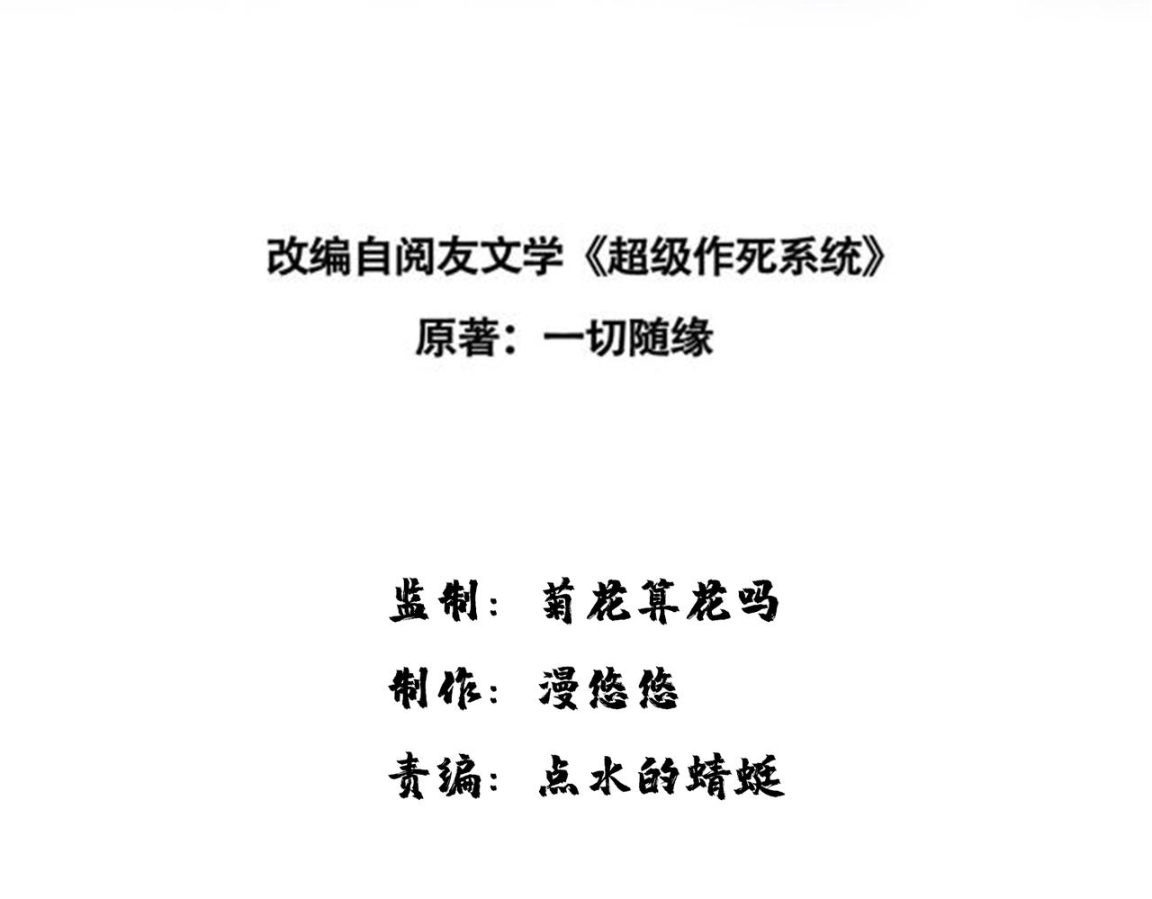 31 雪伊(1/3)-第32话