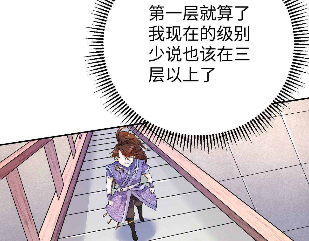 31 雪伊(1/3)-第32话