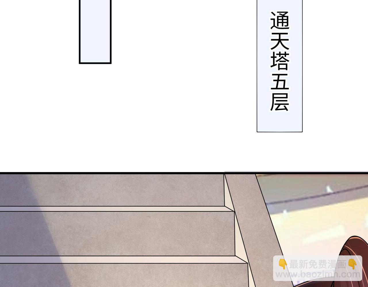 31 雪伊(1/3)-第32话