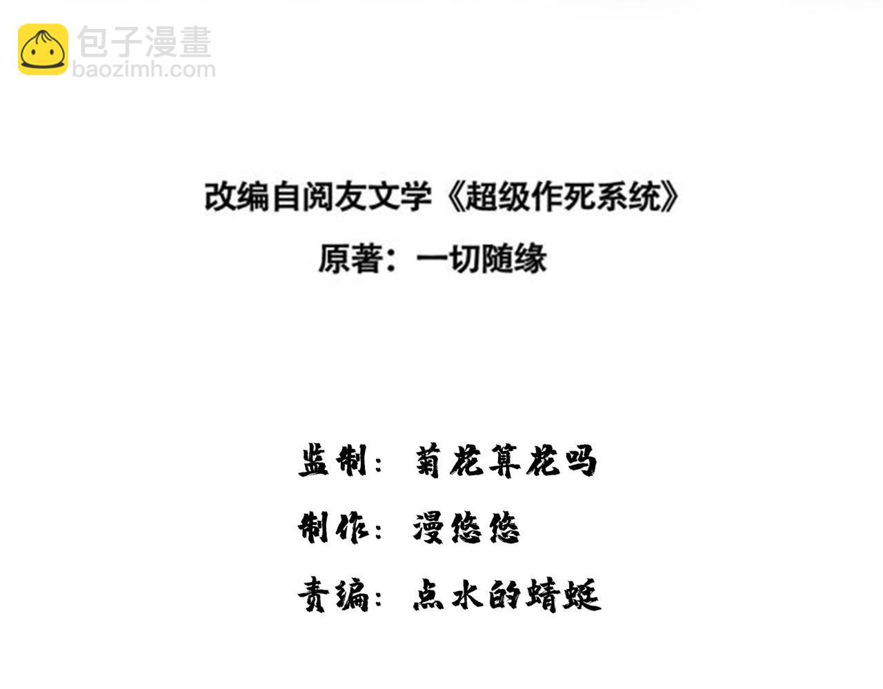 39 这...这是棍？(1/4)-第40话