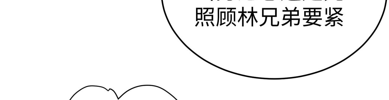 39 这...这是棍？(1/4)-第40话