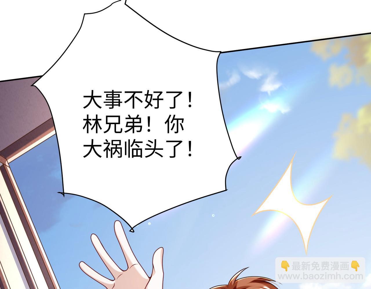 39 这...这是棍？(1/4)-第40话