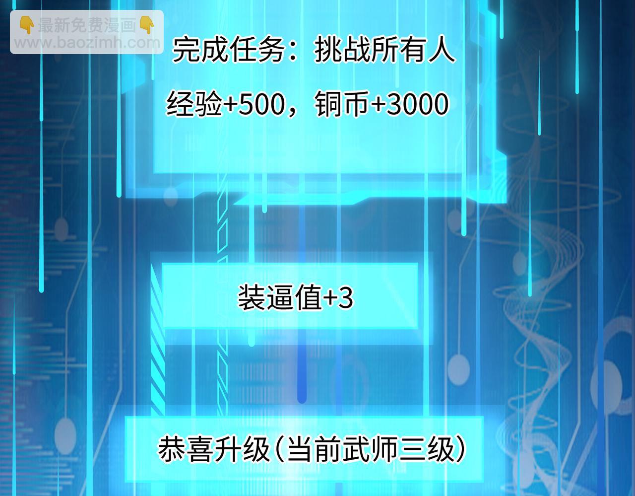 09 专门蹂躏天才？(1/4)-第10话