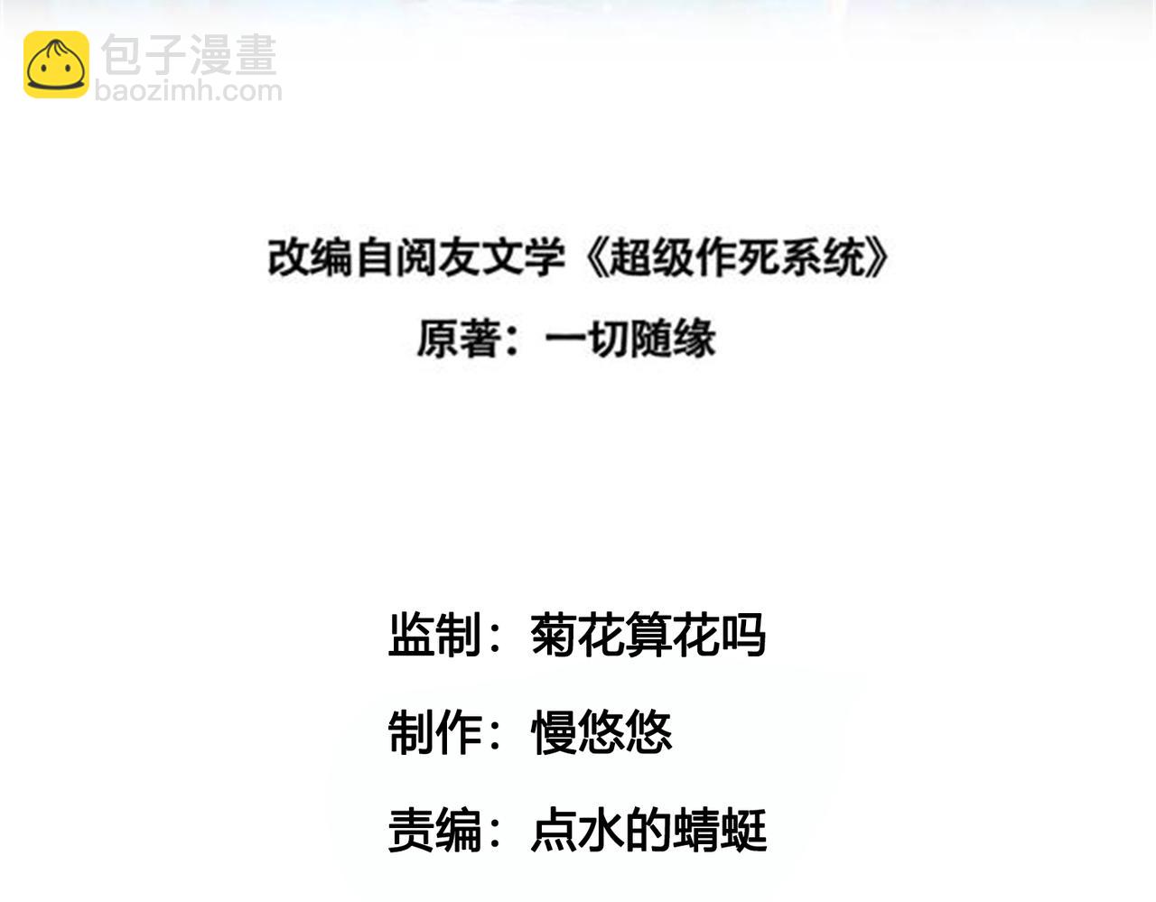 09 专门蹂躏天才？(1/4)-第10话