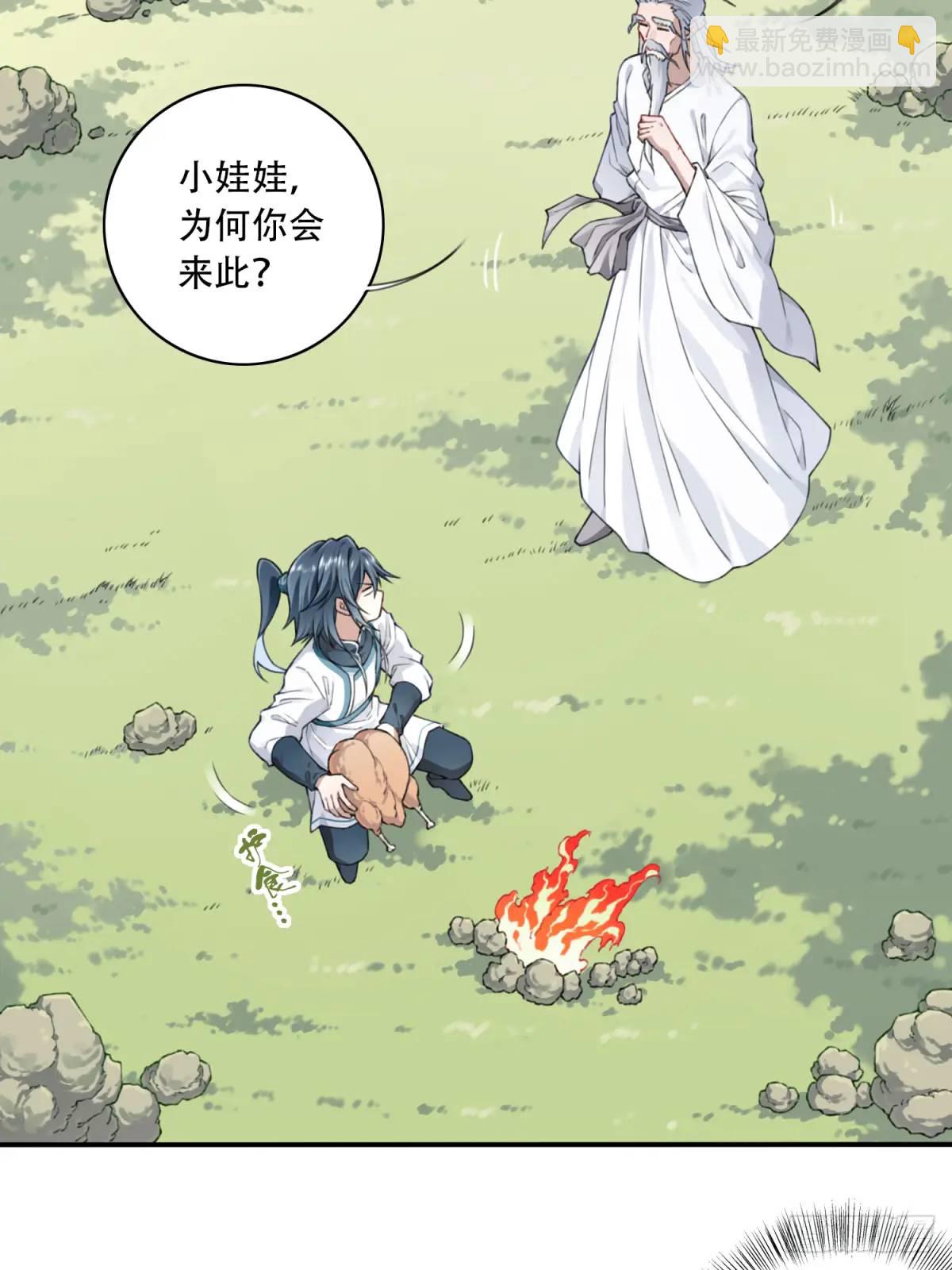 010：太上长老的奇怪要求！-第10话