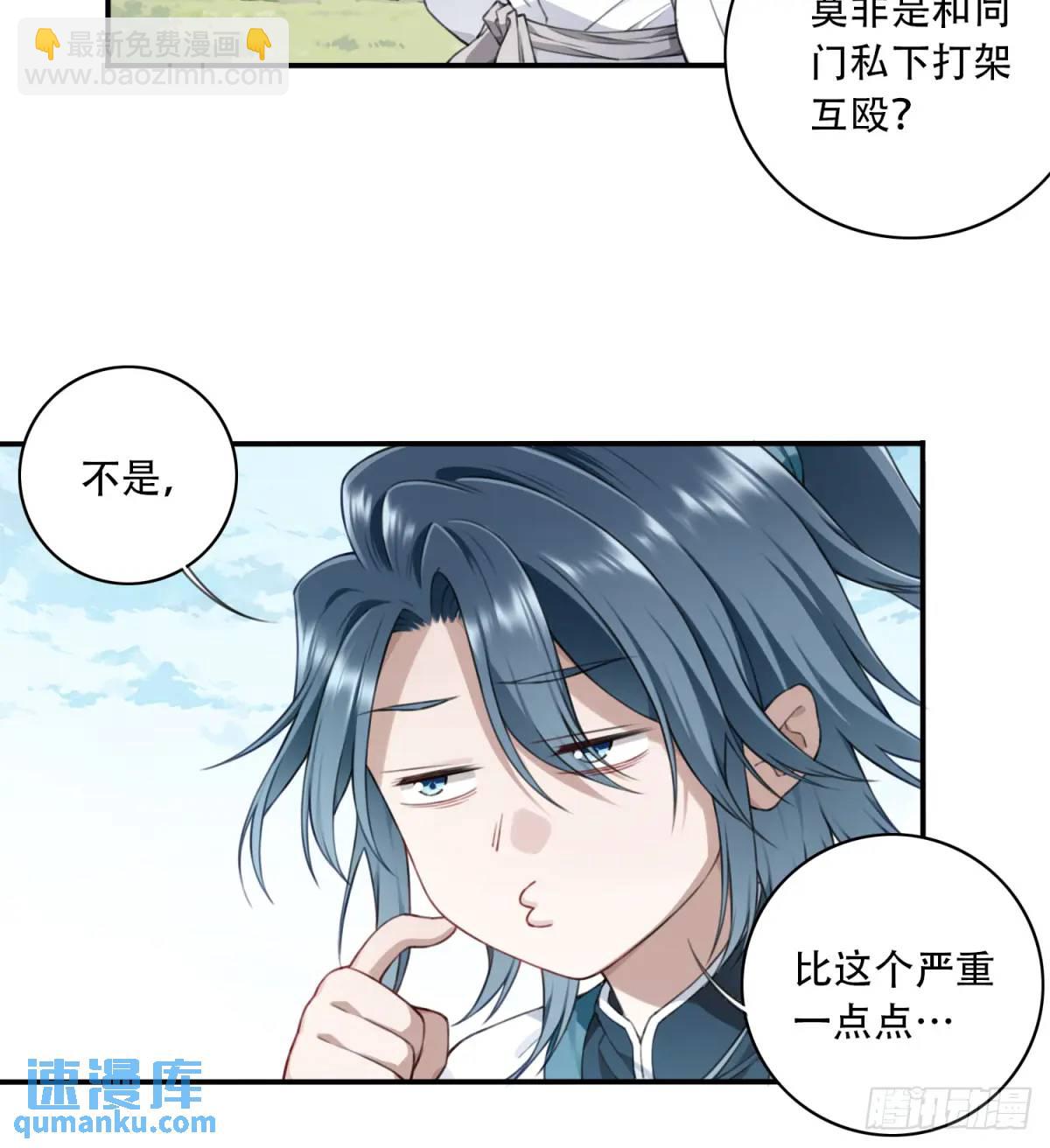 010：太上长老的奇怪要求！-第10话