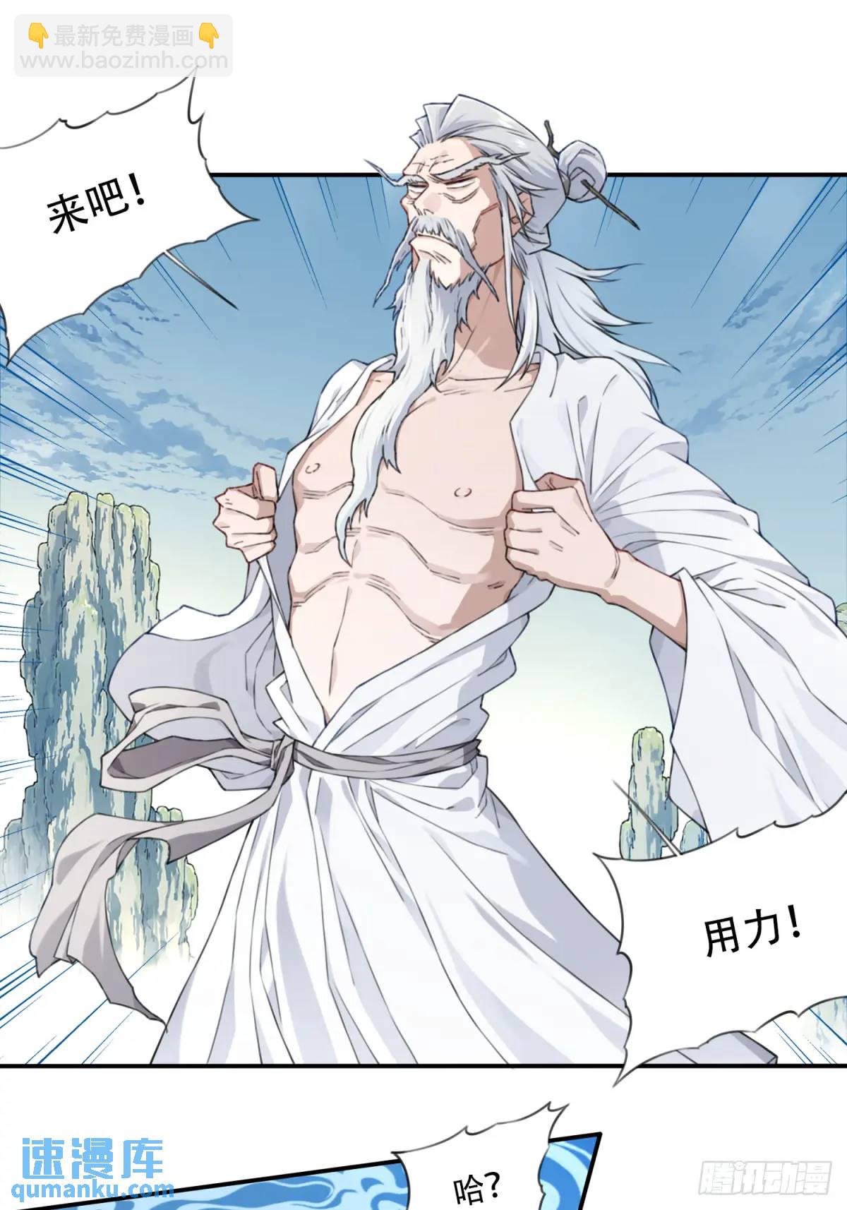 010：太上长老的奇怪要求！-第10话