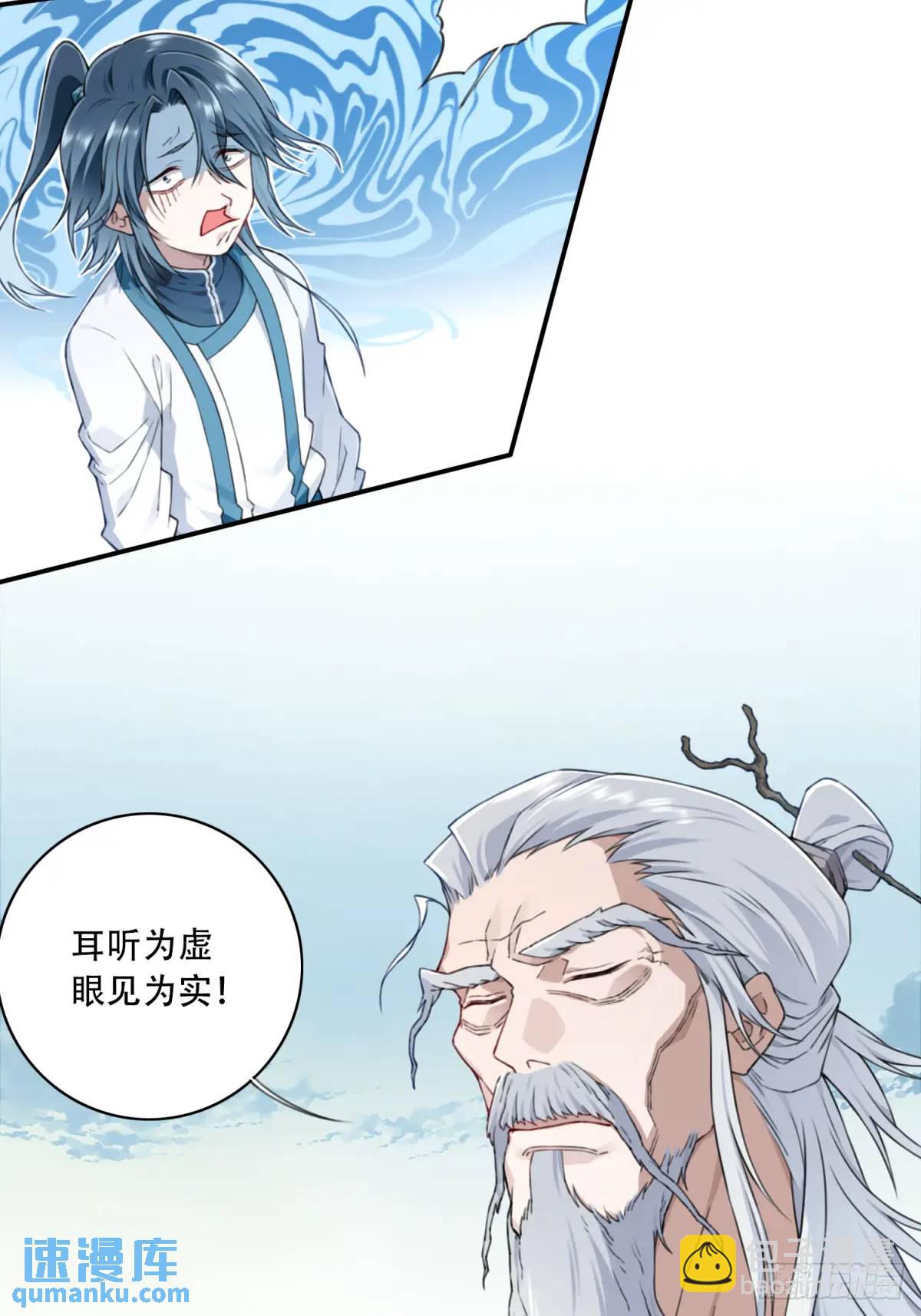 010：太上长老的奇怪要求！-第10话