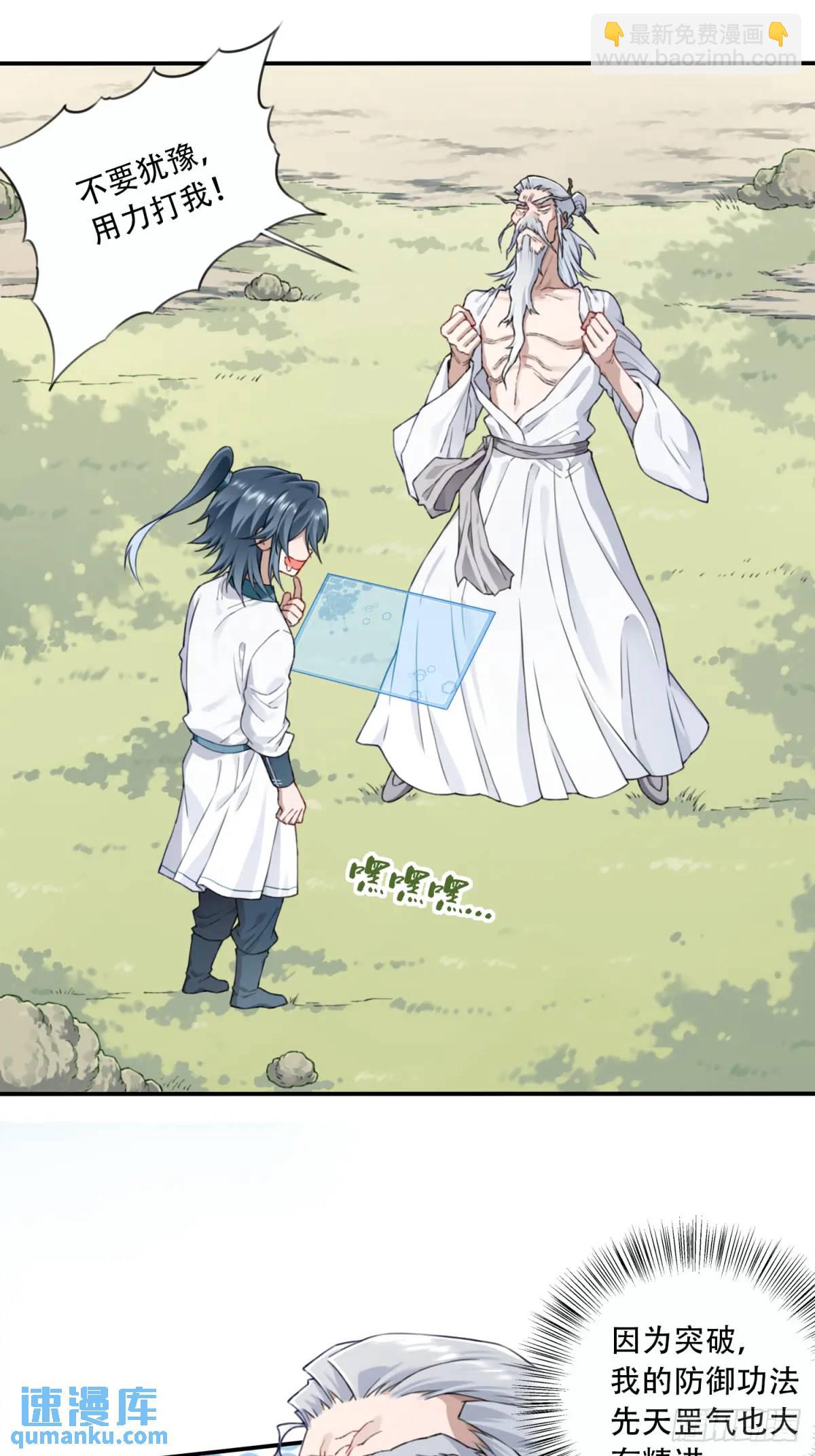 010：太上长老的奇怪要求！-第10话