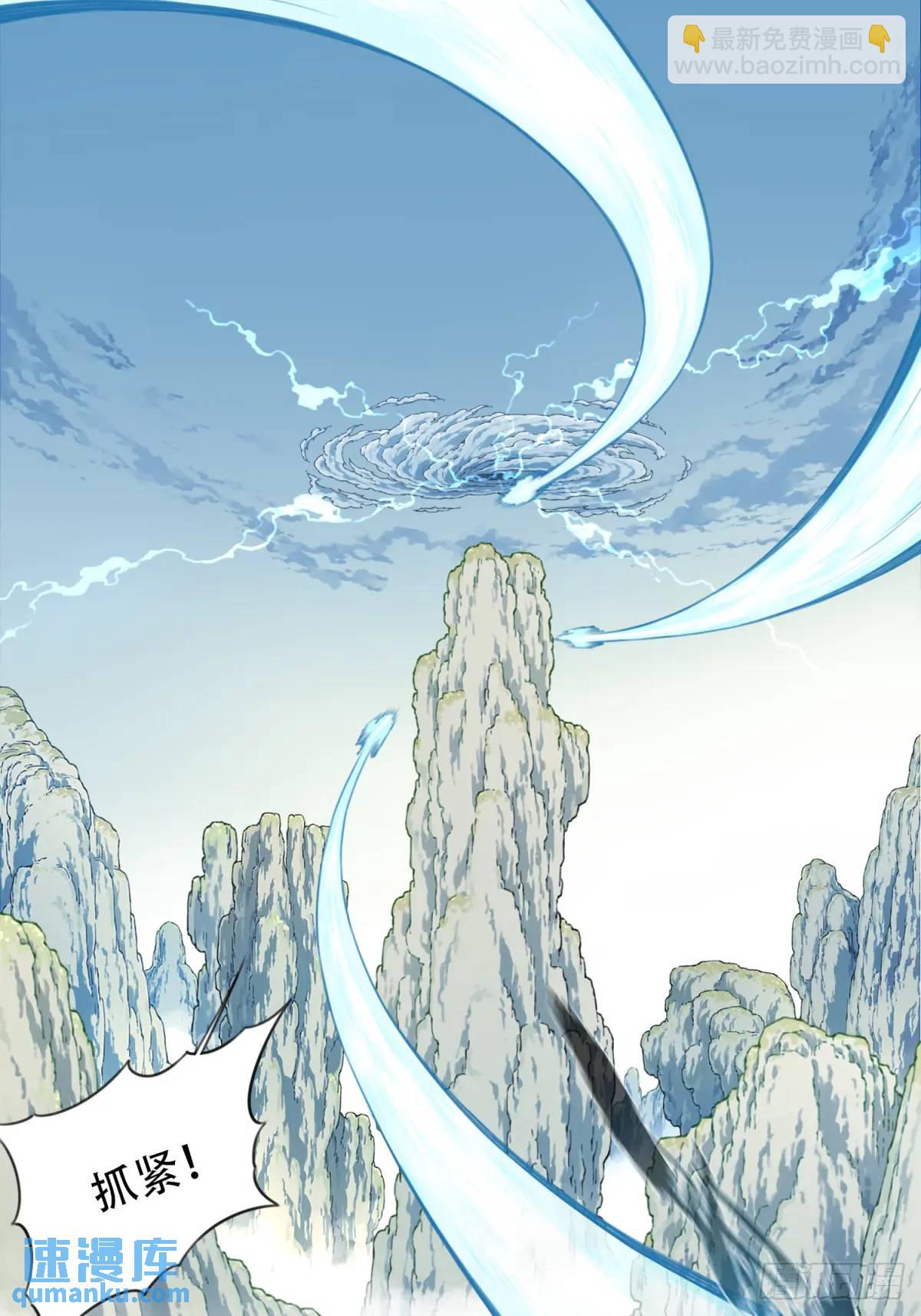 010：太上长老的奇怪要求！-第10话