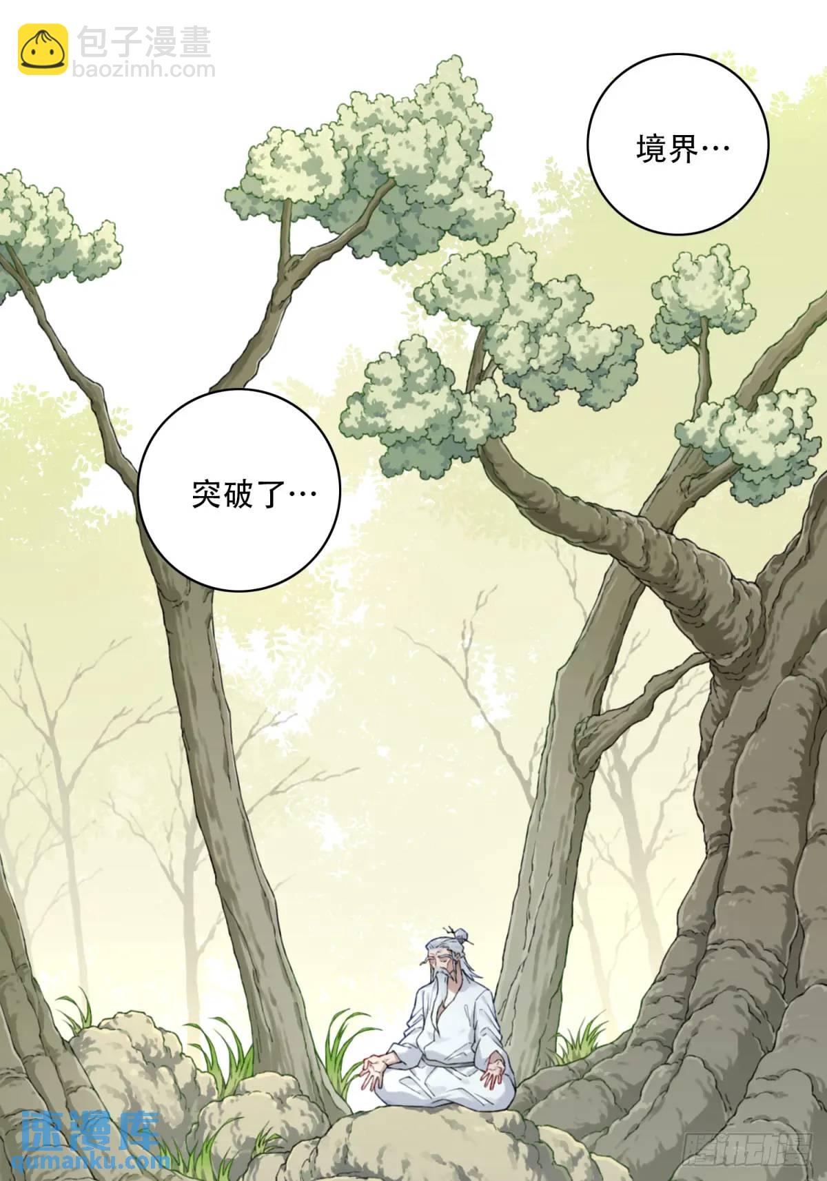 010：太上长老的奇怪要求！-第10话