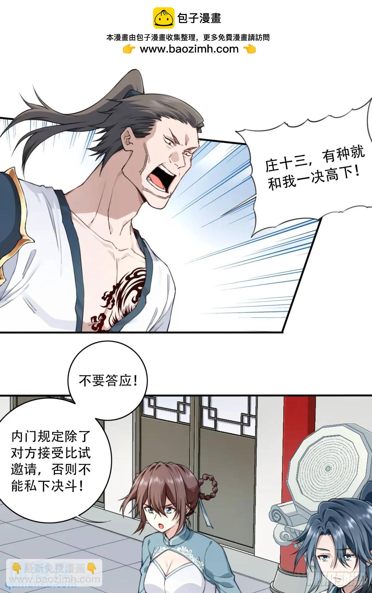 014：这是在决斗？-第14话