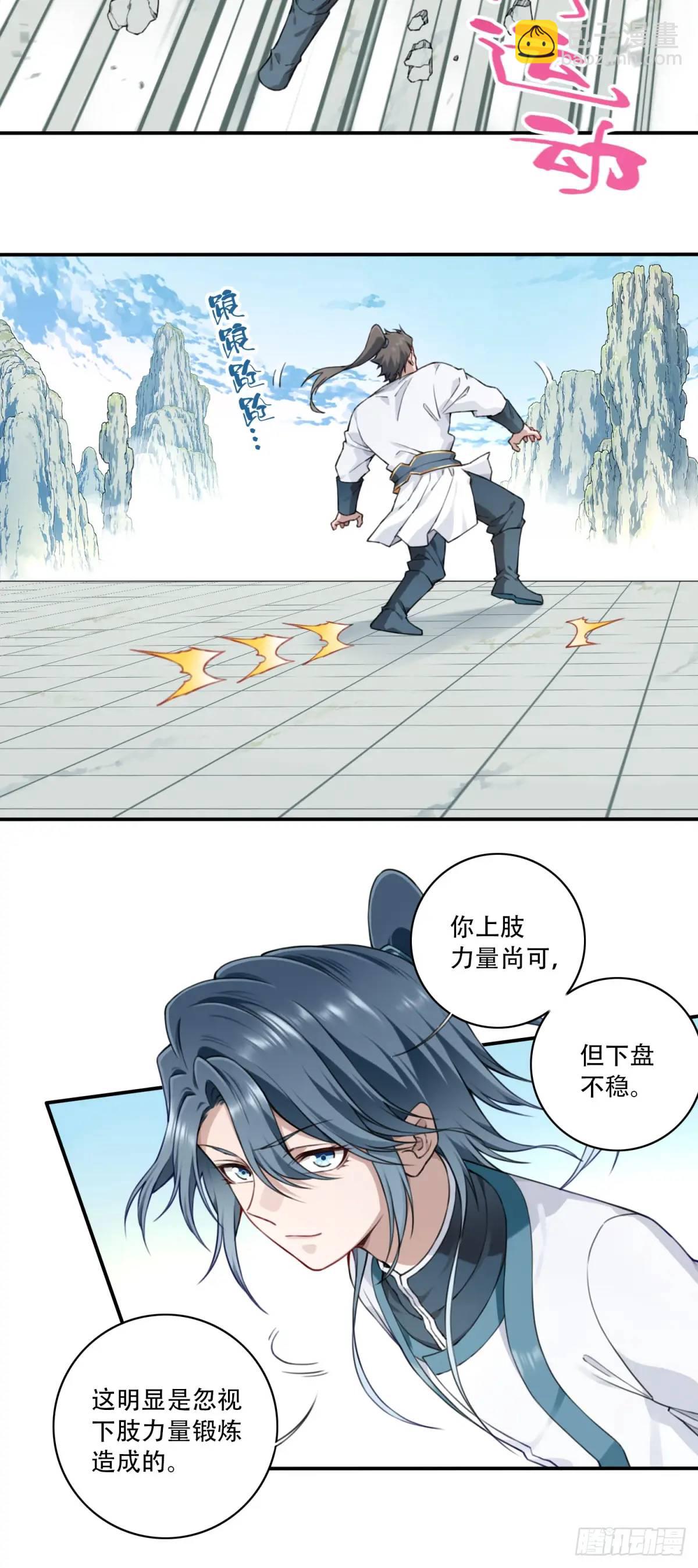 014：这是在决斗？-第14话