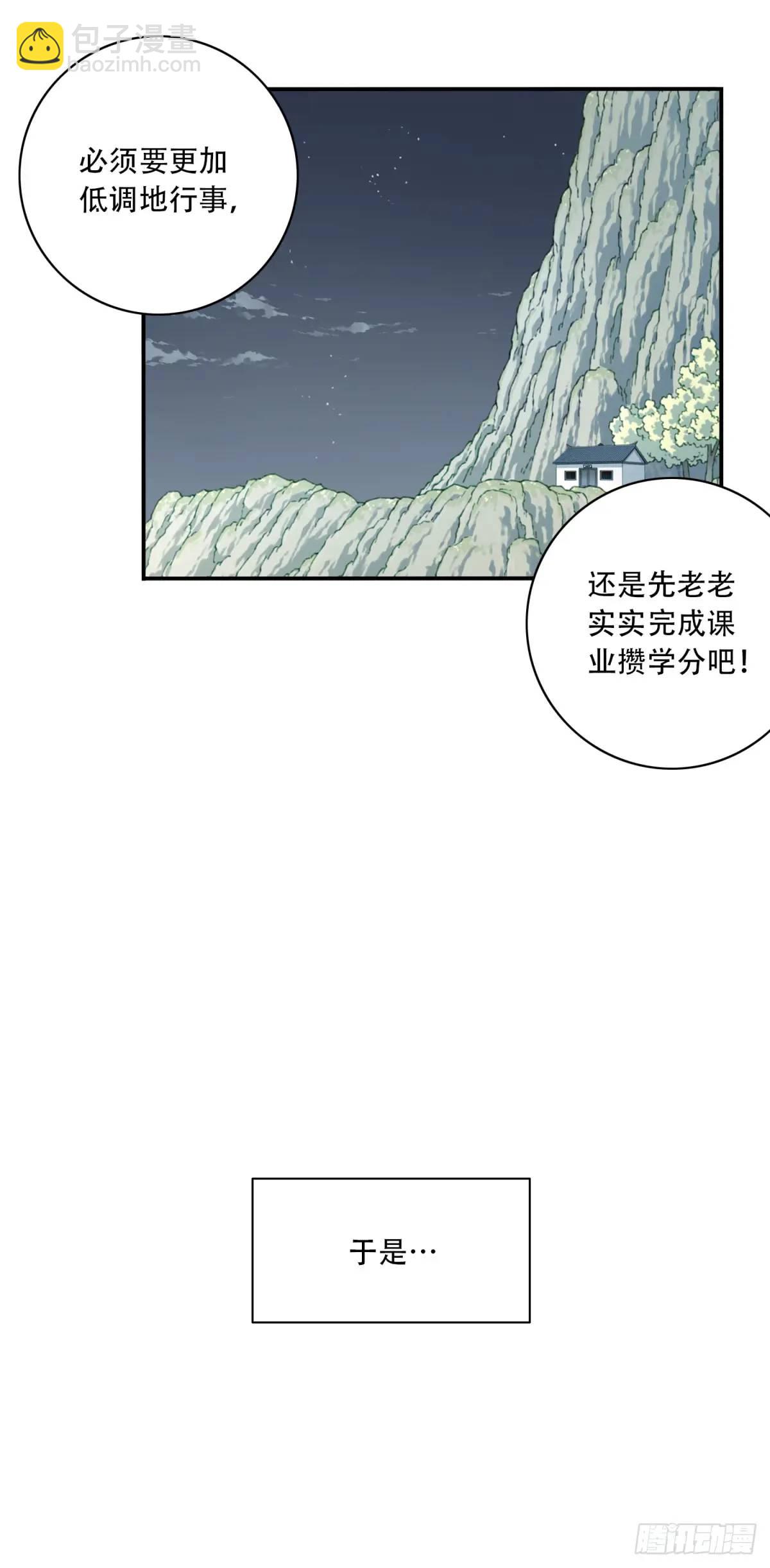 014：这是在决斗？-第14话