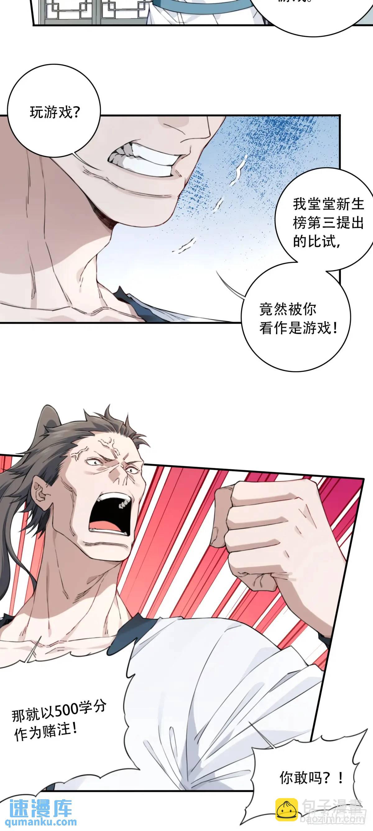 014：这是在决斗？-第14话