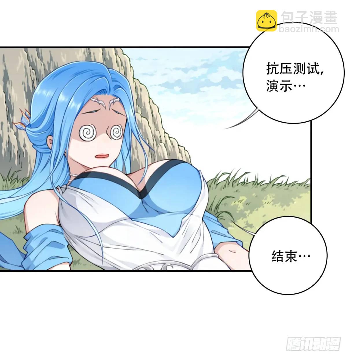 016：玩不起是不是？-第16话