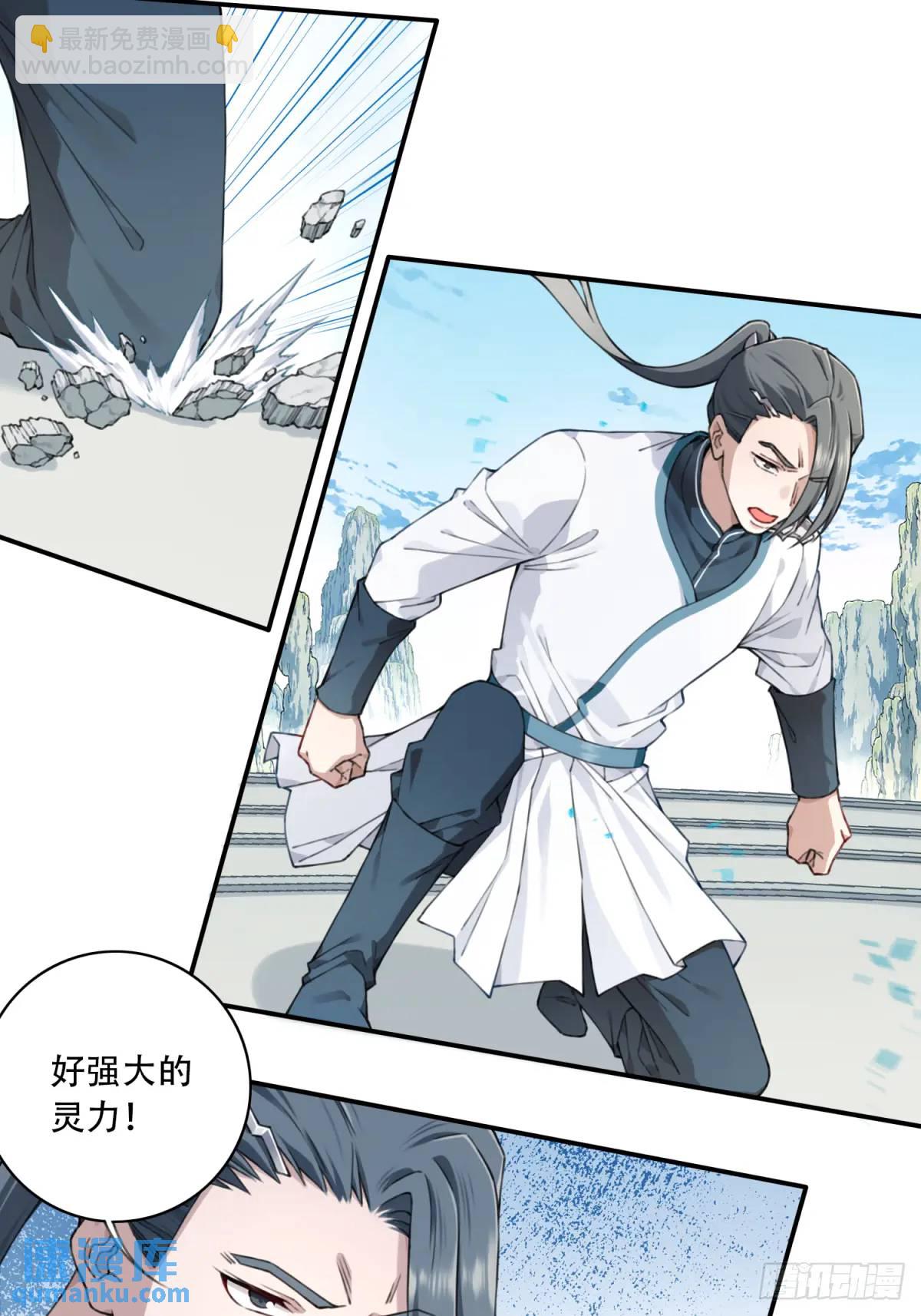 016：玩不起是不是？-第16话