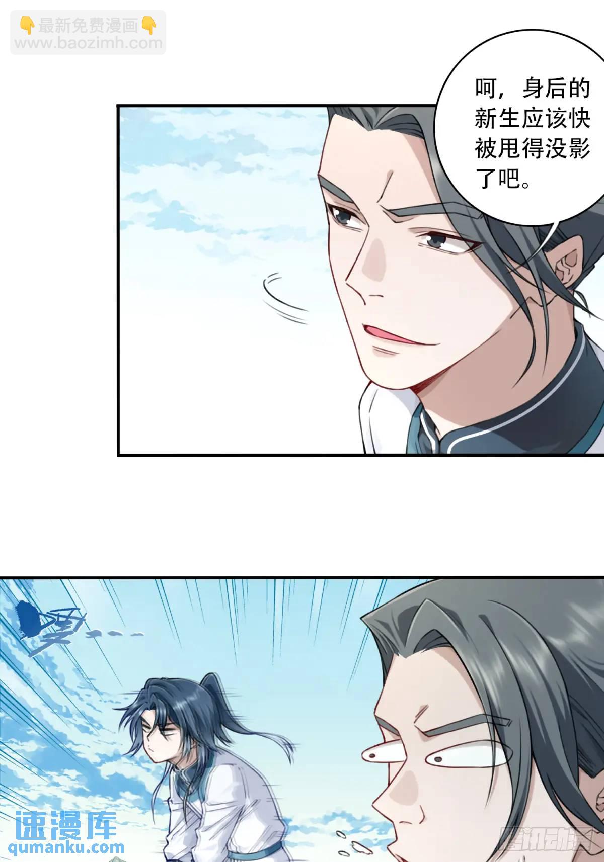 018：什么叫御剑飞行！-第18话