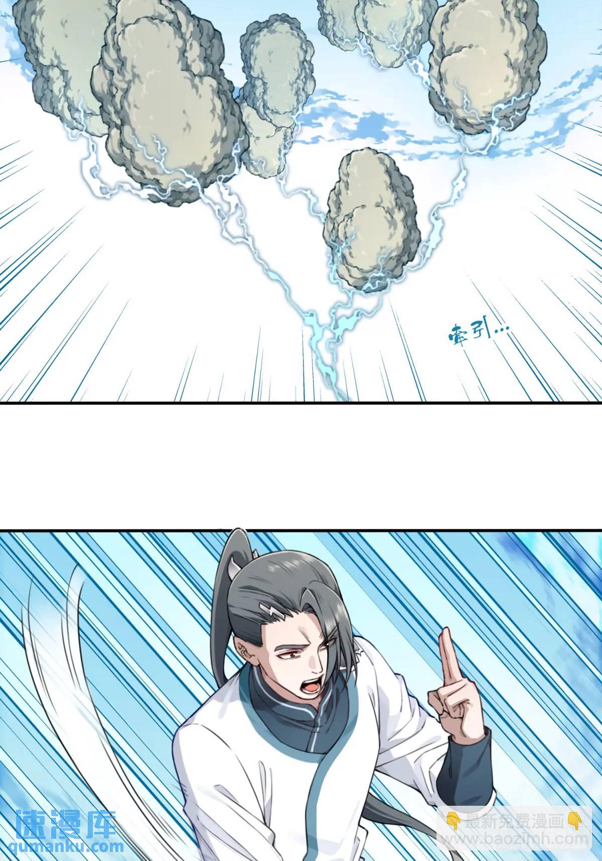 018：什么叫御剑飞行！-第18话