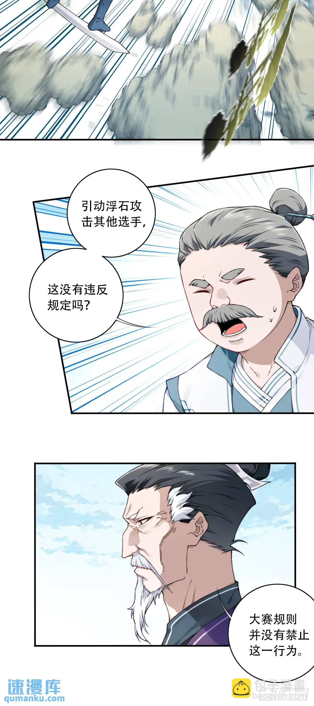 018：什么叫御剑飞行！-第18话