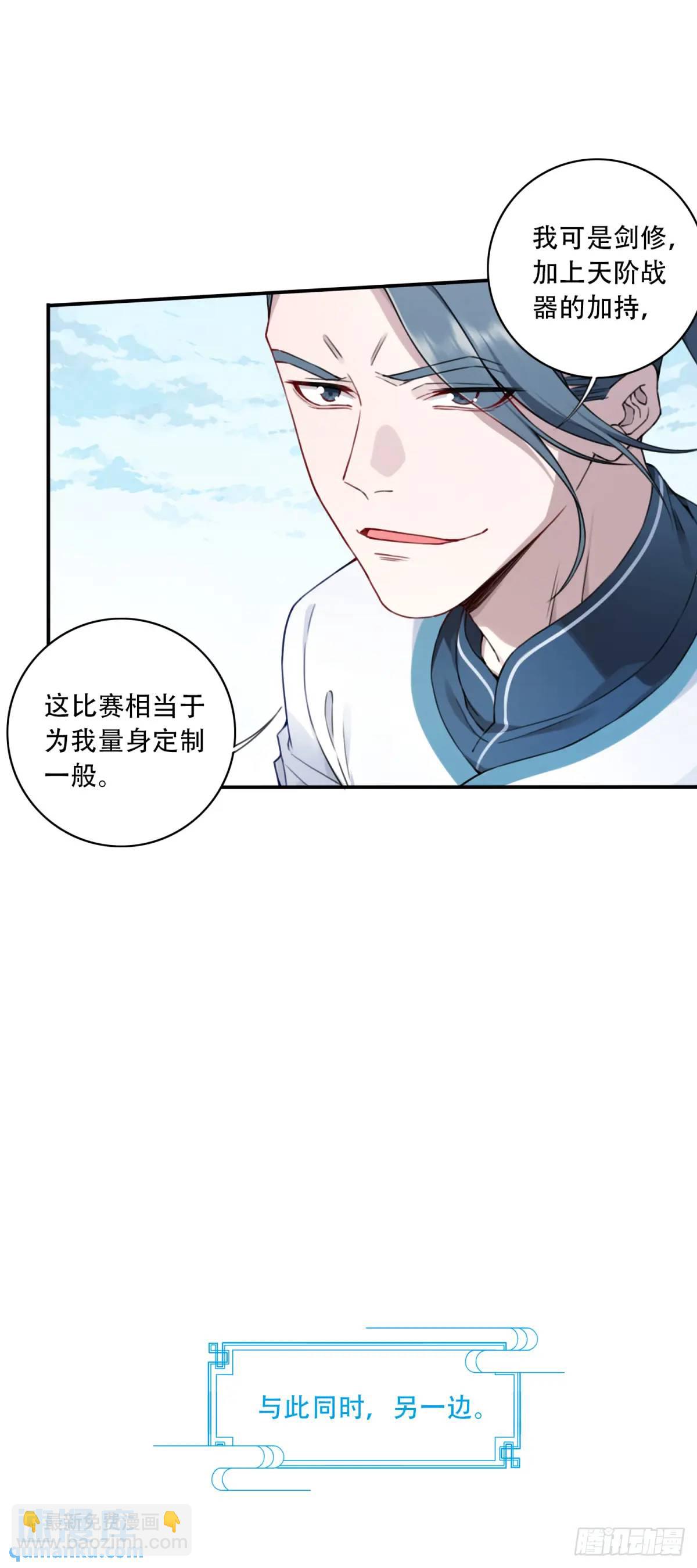 018：什么叫御剑飞行！-第18话