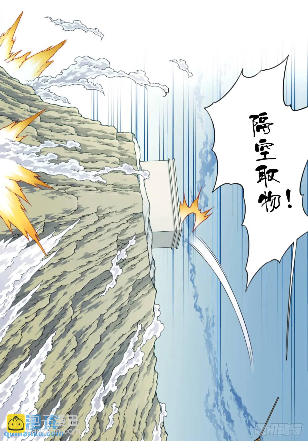 018：什么叫御剑飞行！-第18话