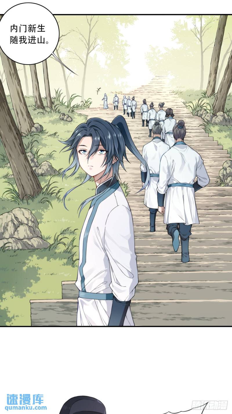 002：悲催体质！-第2话