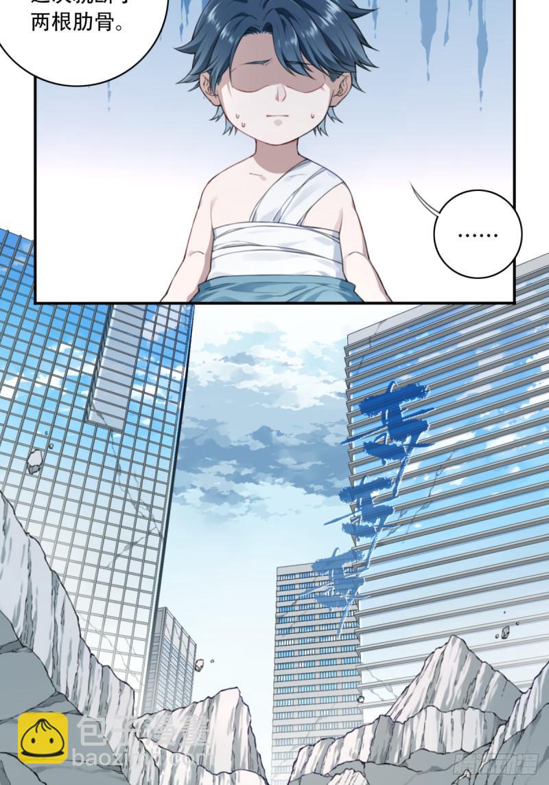 002：悲催体质！-第2话