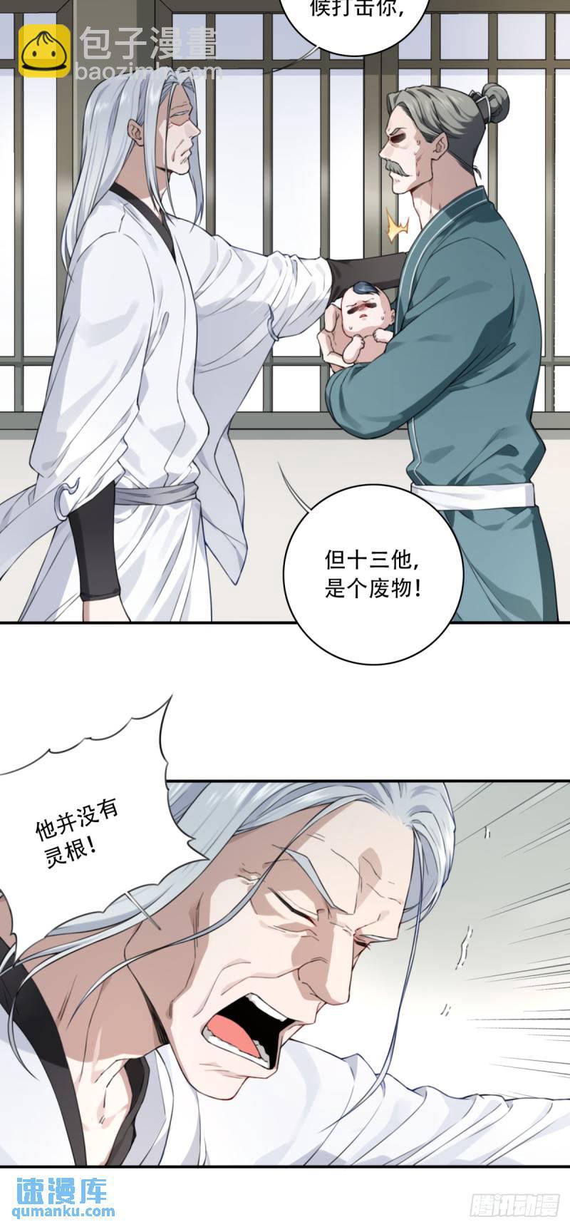 002：悲催体质！-第2话