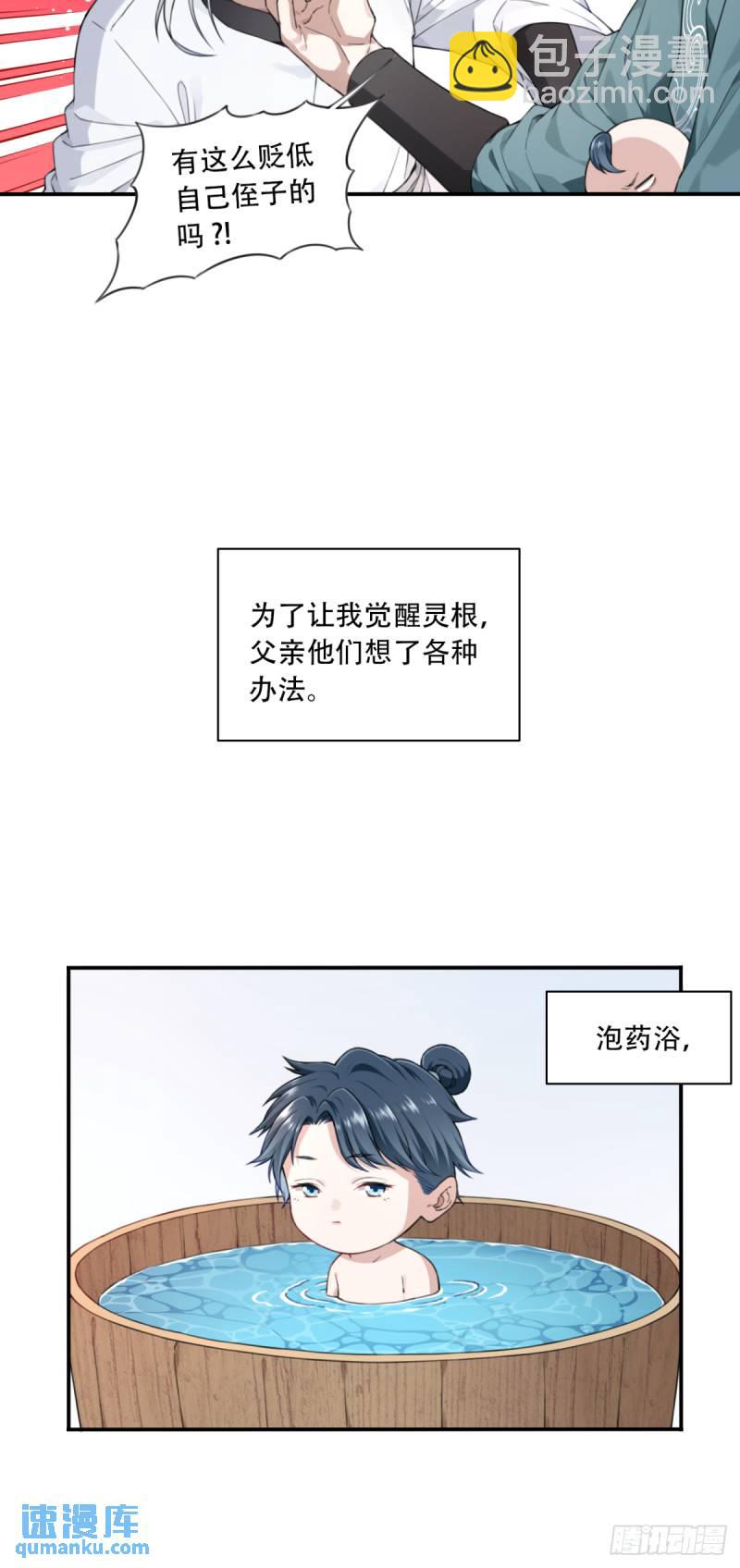 002：悲催体质！-第2话