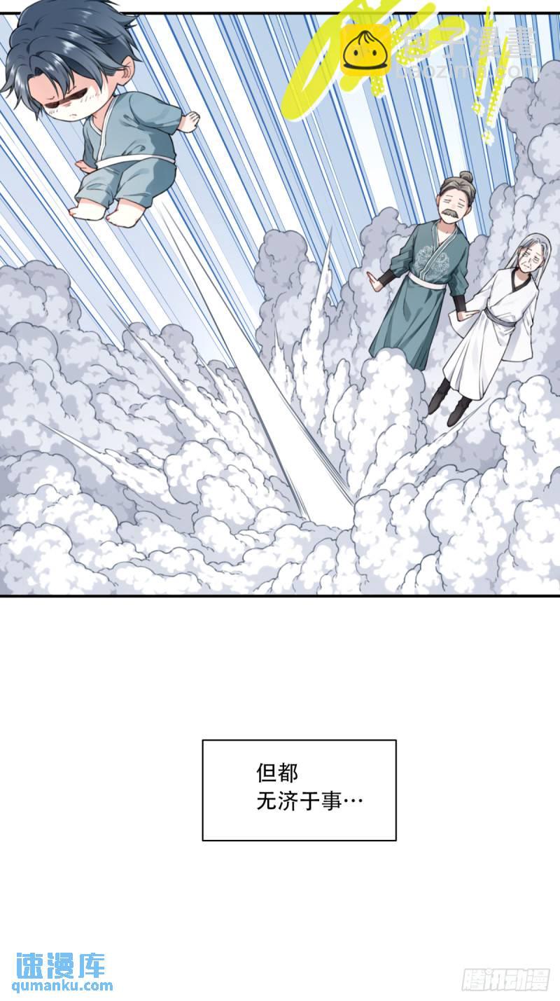 002：悲催体质！-第2话