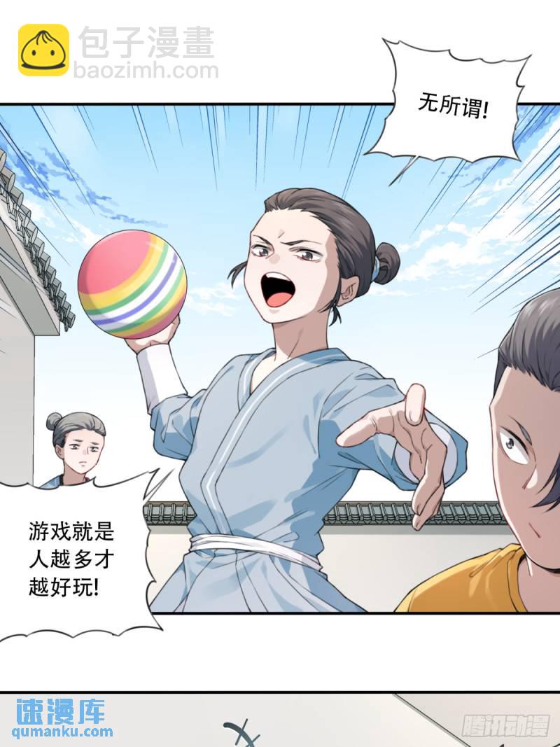 002：悲催体质！-第2话