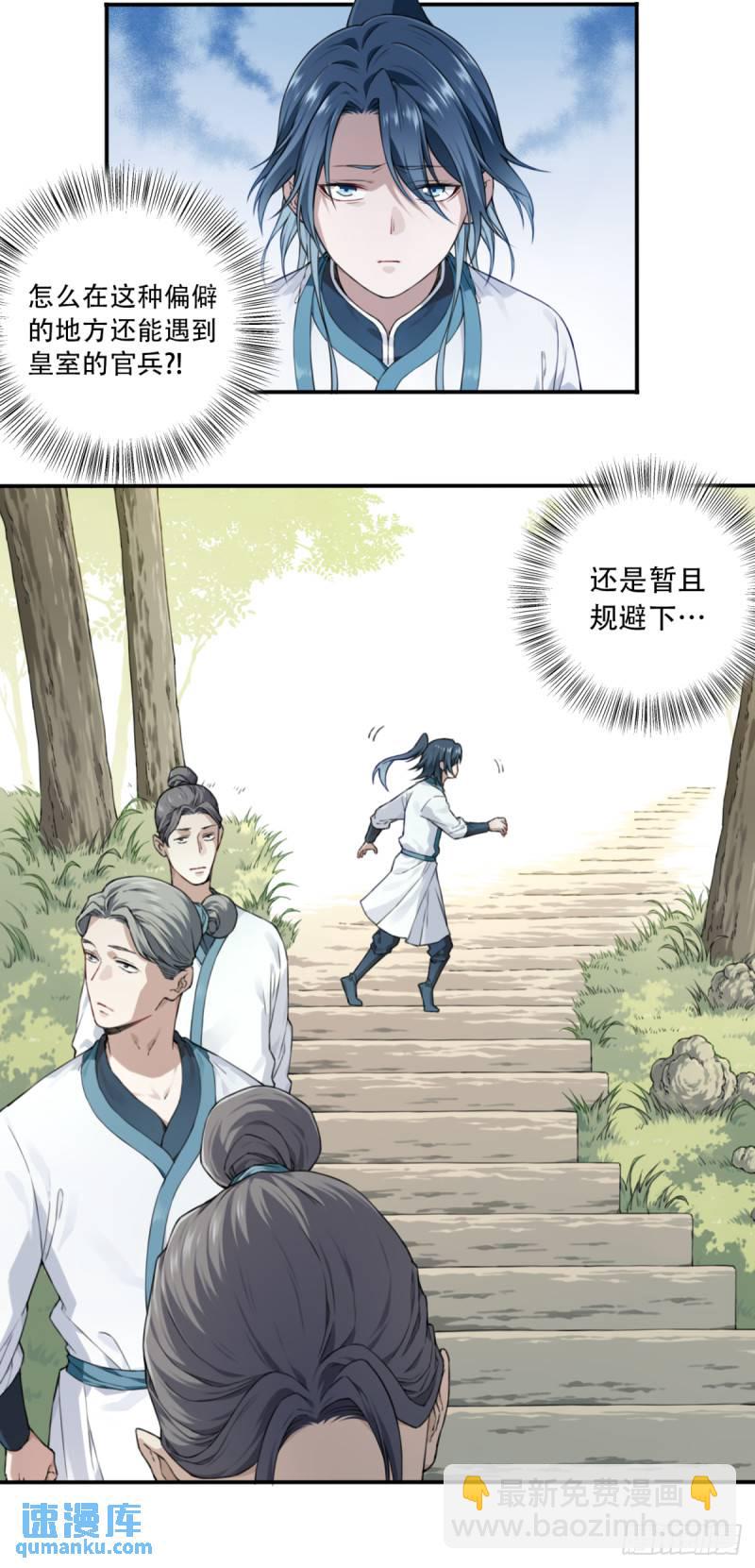 002：悲催体质！-第2话