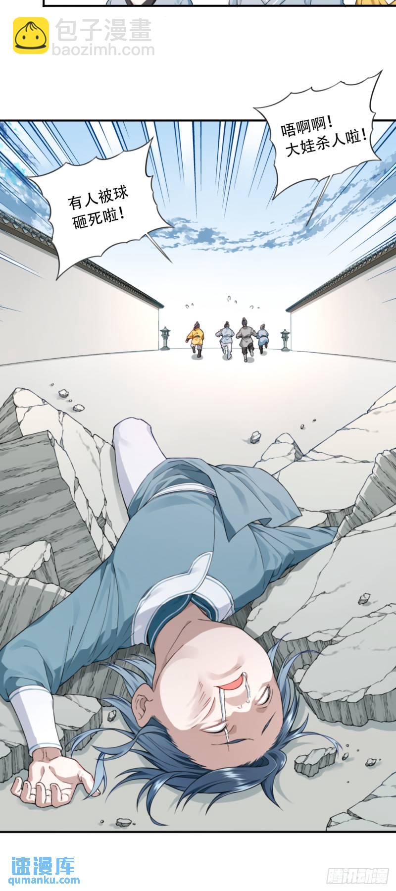 002：悲催体质！-第2话