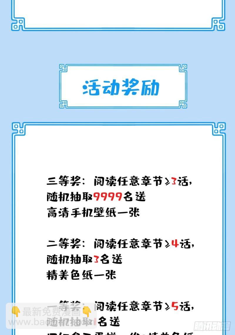 002：悲催体质！-第2话