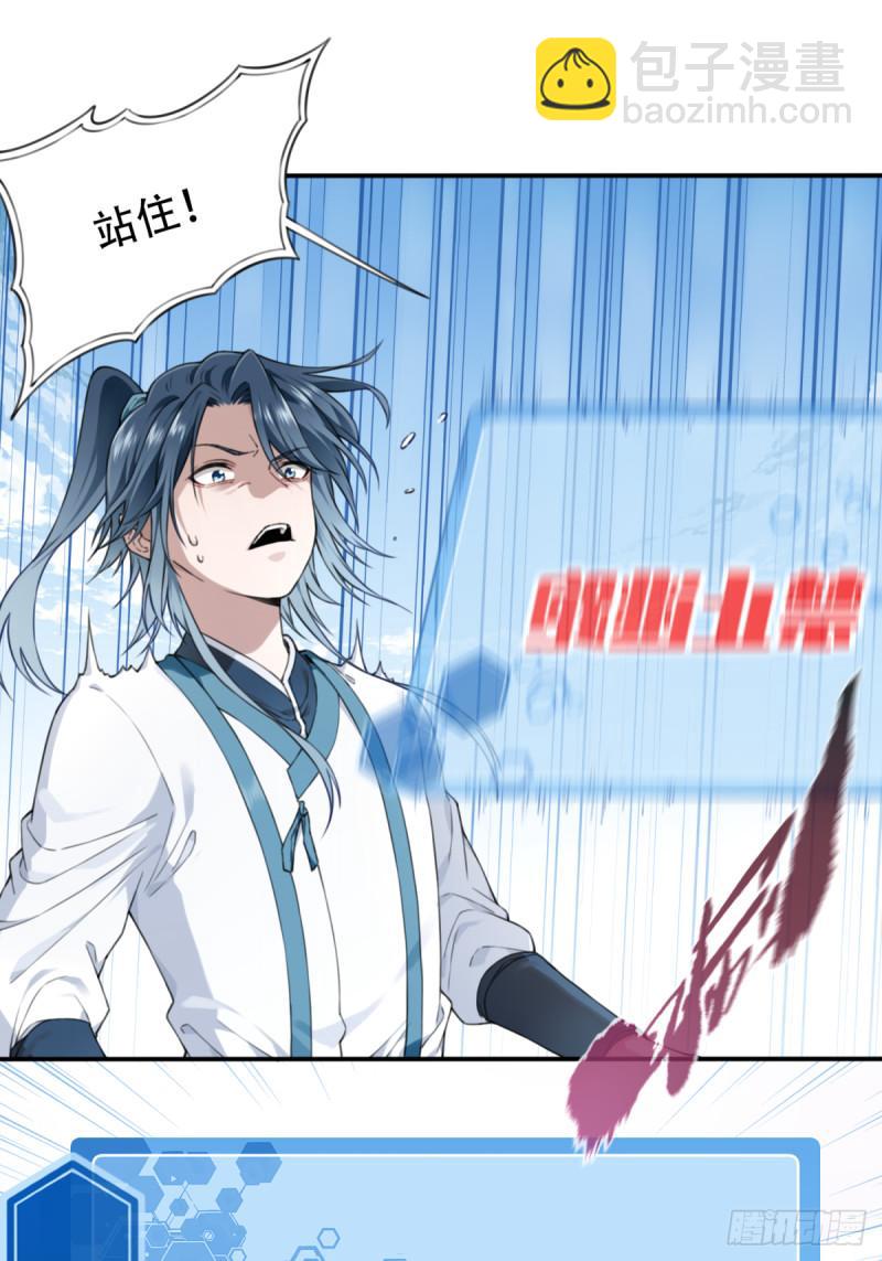 002：悲催体质！-第2话