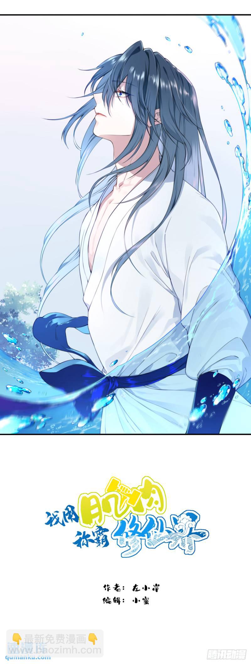 002：悲催体质！-第2话