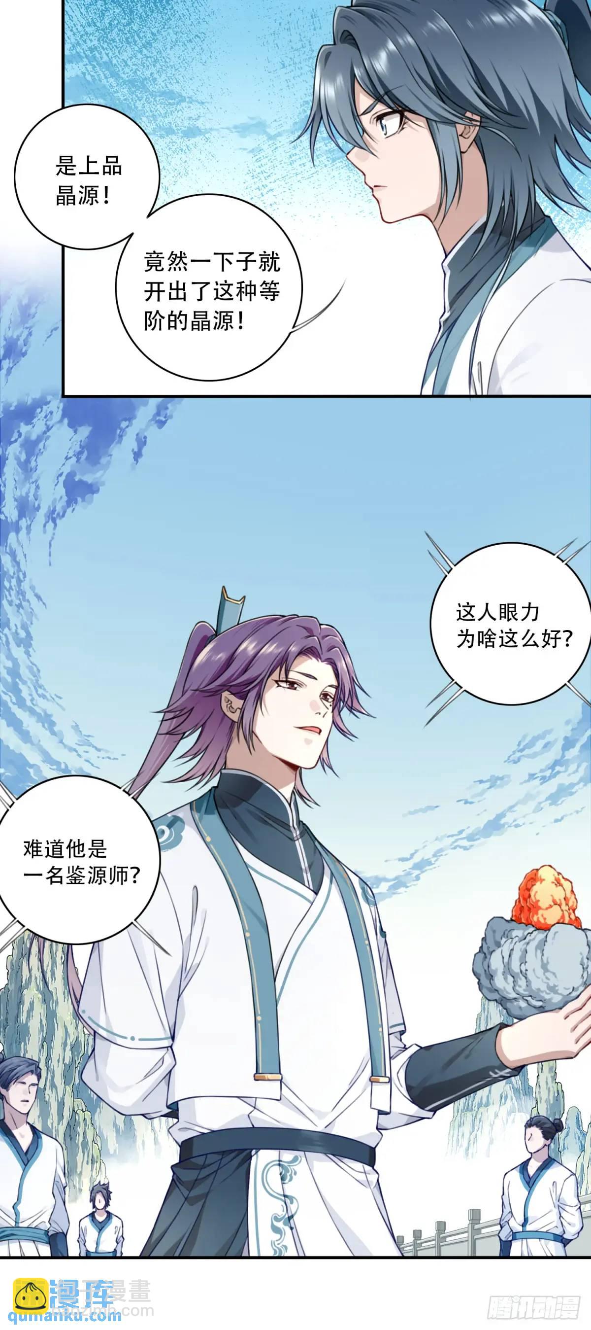 022：源术对决！-第22话