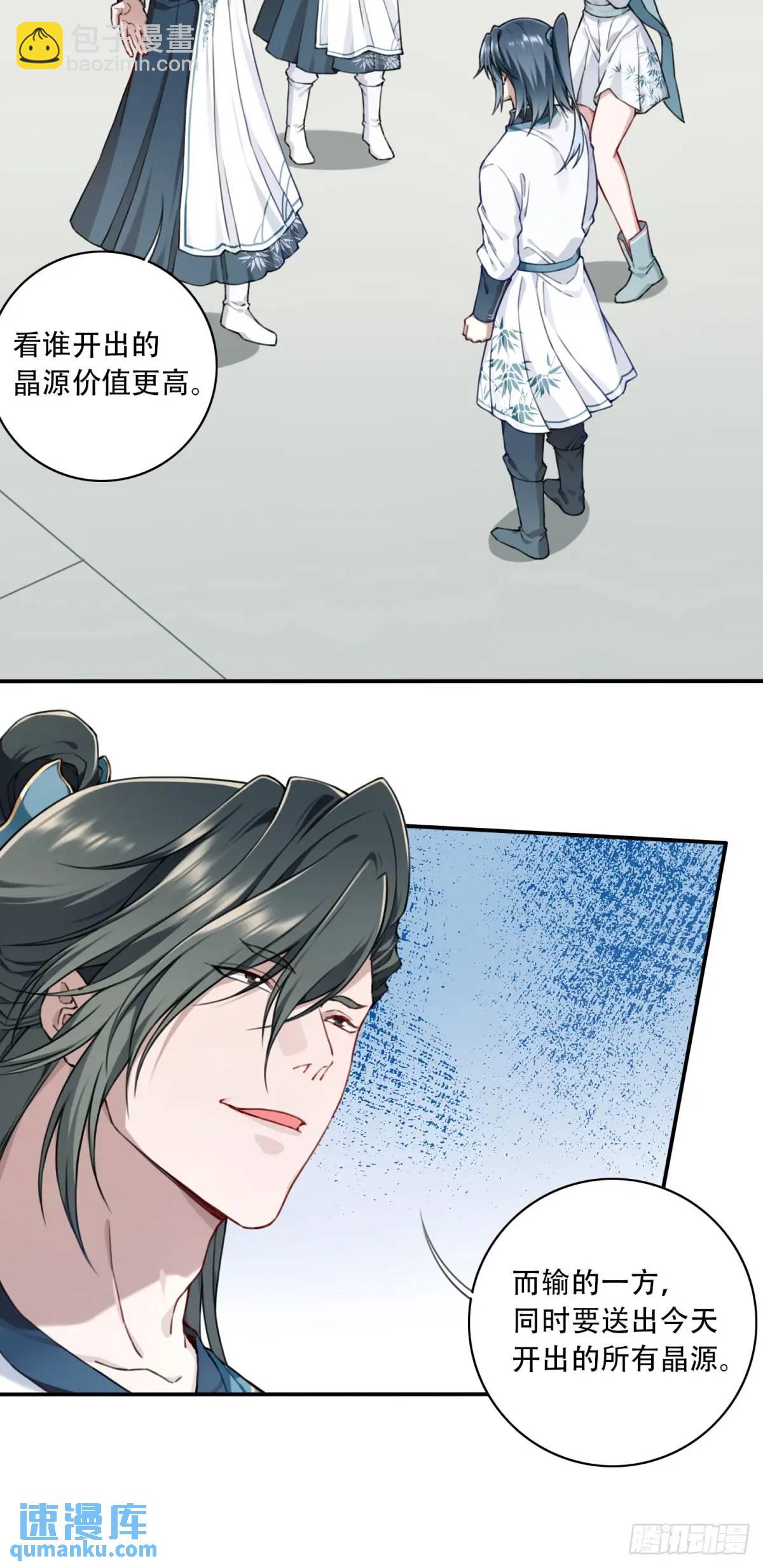 022：源术对决！-第22话