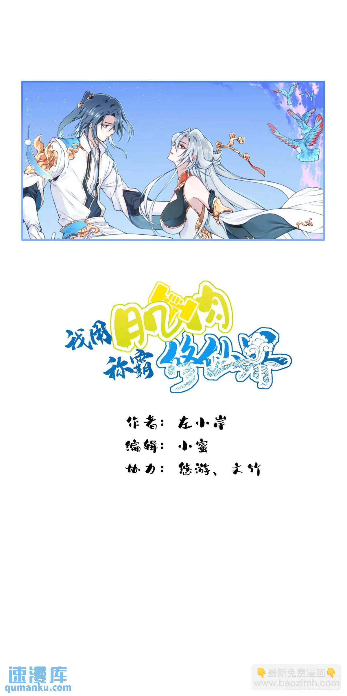 022：源术对决！-第22话