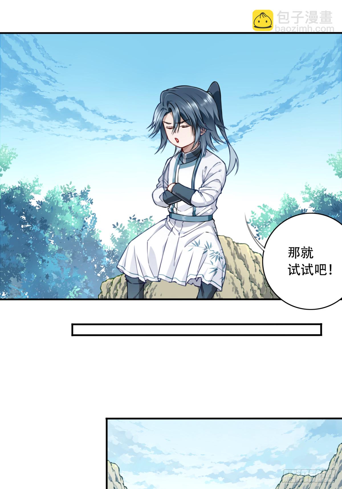 026：推演未来！-第26话