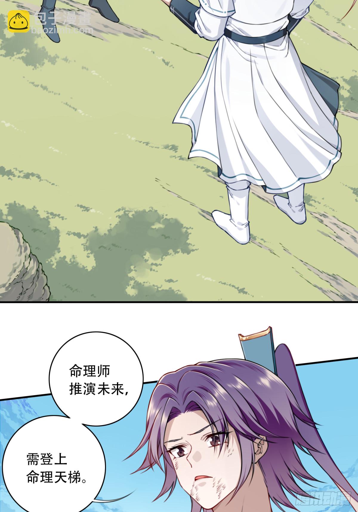 026：推演未来！-第26话