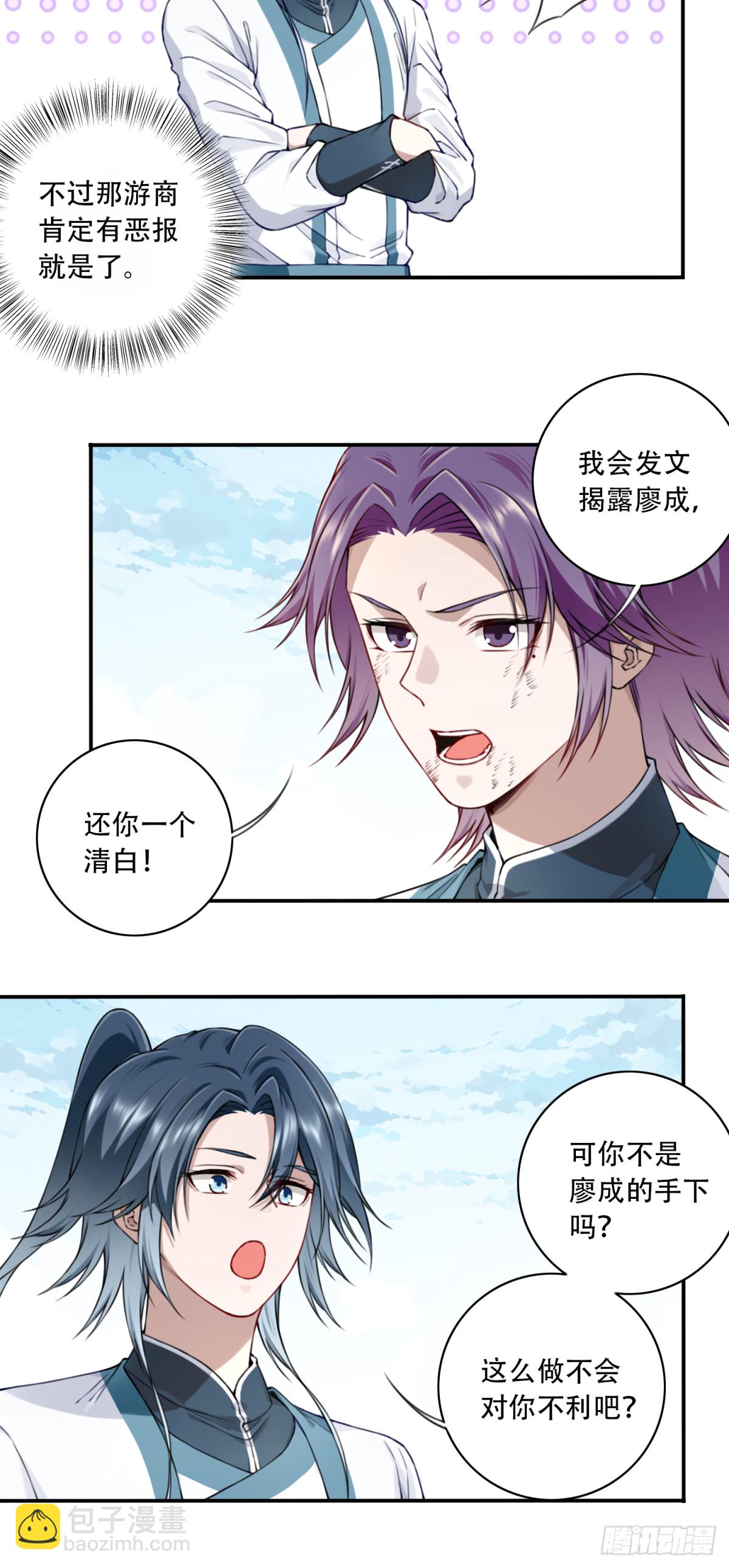 026：推演未来！-第26话