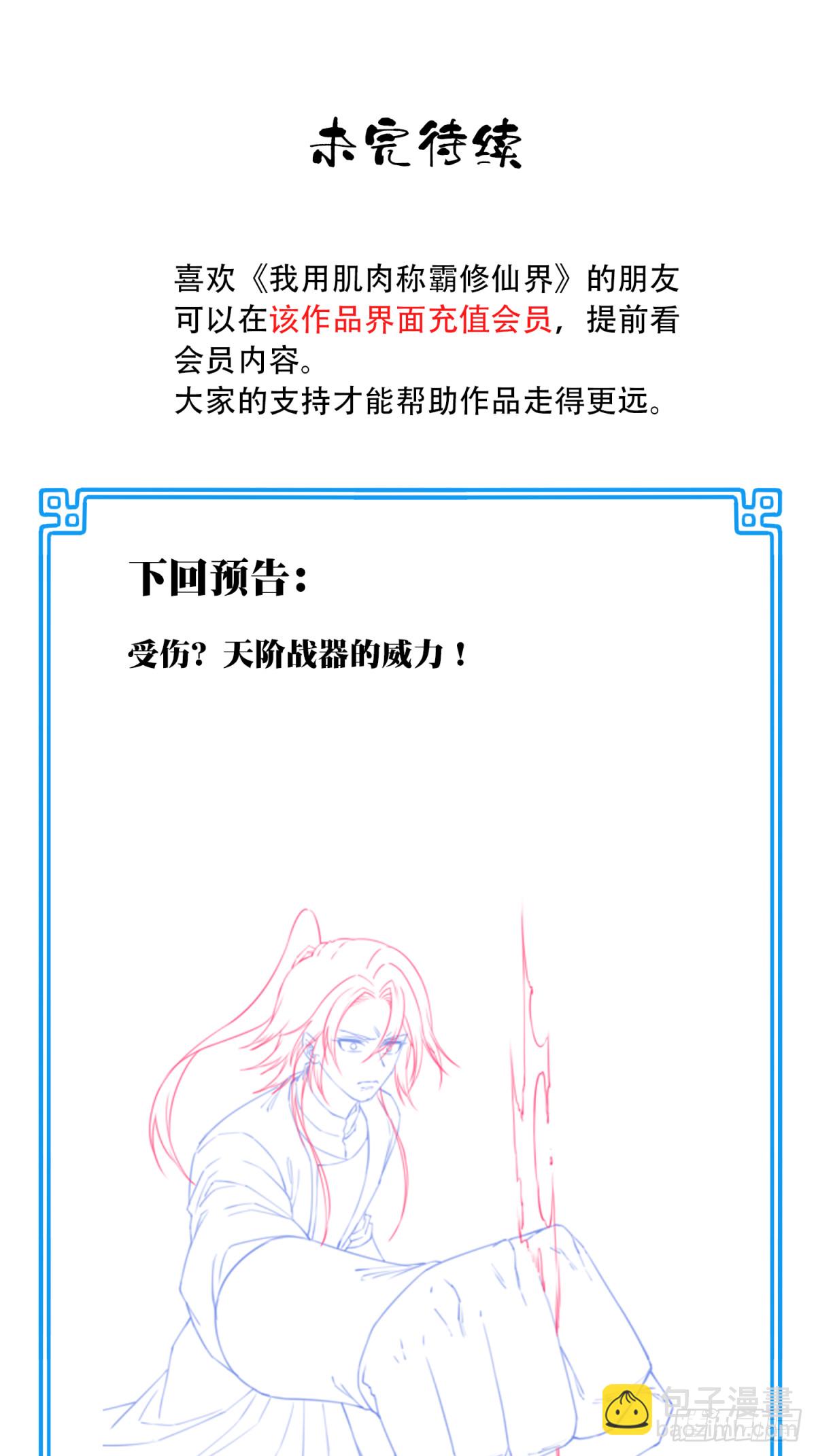 026：推演未来！-第26话