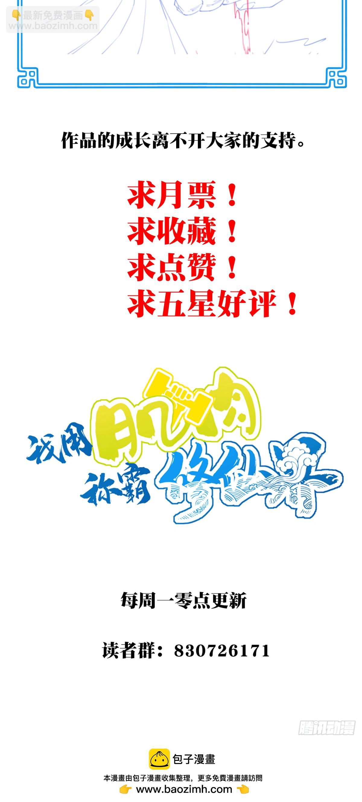 026：推演未来！-第26话