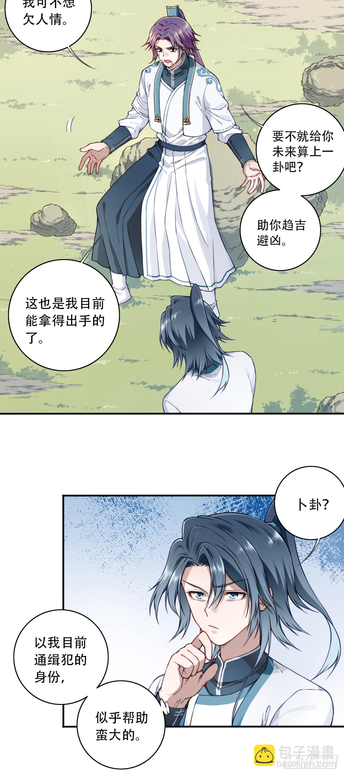 026：推演未来！-第26话