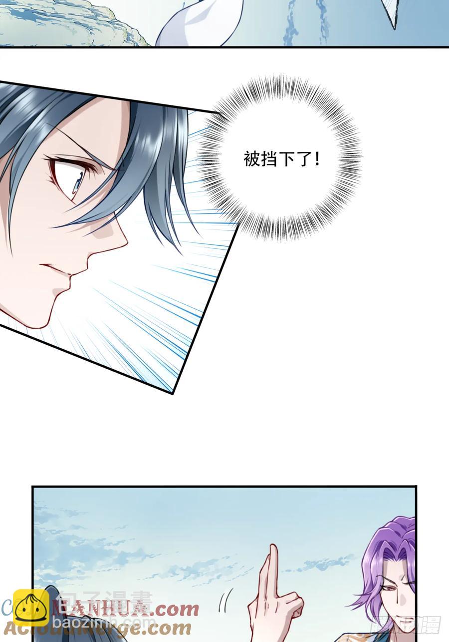 028：对手！元婴境！-第28话