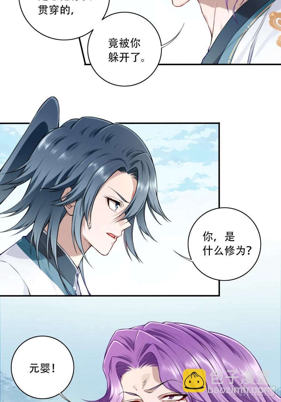 028：对手！元婴境！-第28话