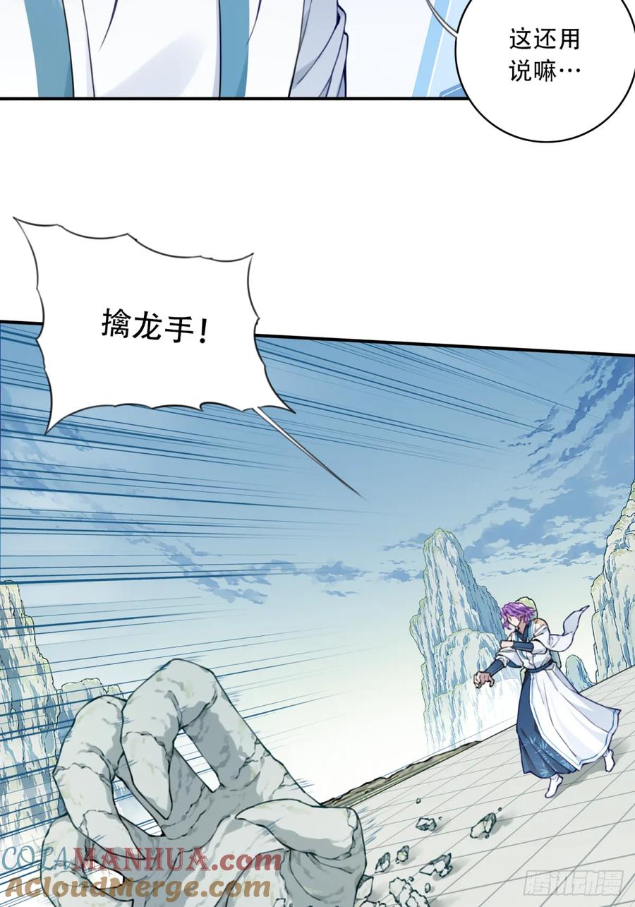 028：对手！元婴境！-第28话